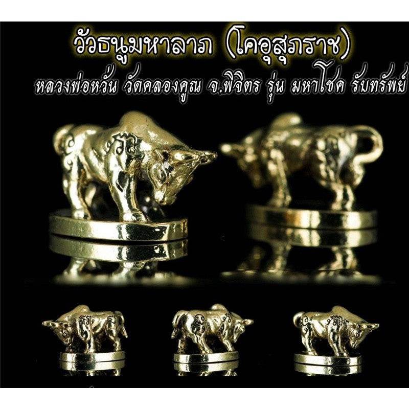 Fortune Ox Amulet (Ko Usuparat) – By Luang Phor Whan, Wat Khlong Khun | Power of Charm, Wealth &amp; Protection! - Thai Blessing Co