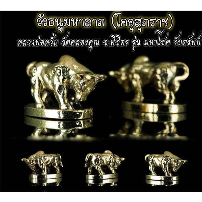 Fortune Ox Amulet Ko Usuparat by Luang Phor Whan, Wat Khlong Khun | Wealth Charm & Protection Power Polished brass