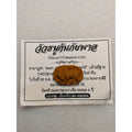 Wua Thanu Amulet - Kan Phai Pan Ajarn Nern Doi Trang 2019 Ultimate Protection and Fortune Amulet 2