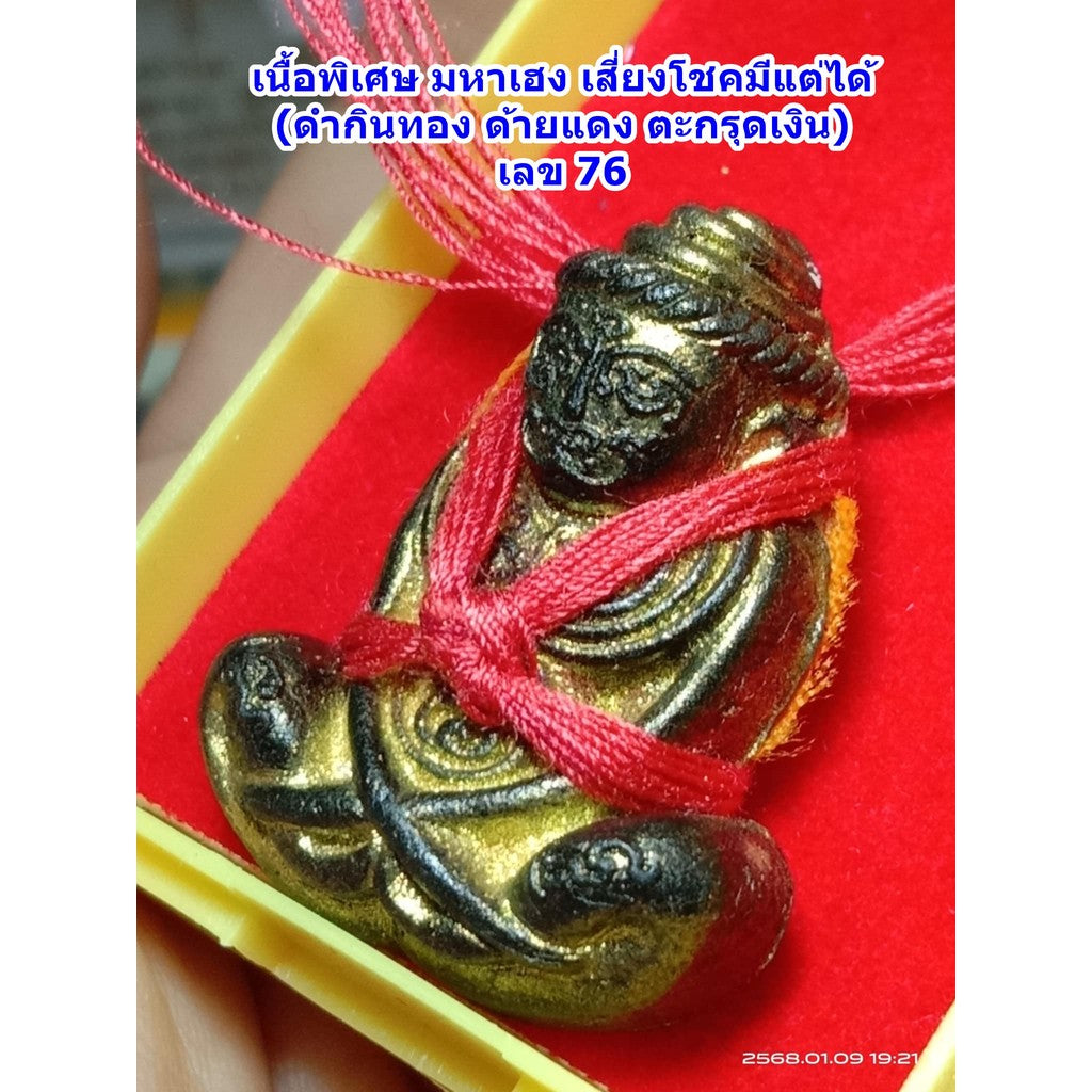 หุ่นพยนต์ มนต์พระกาฬ ขุนหลวงเปิดค่าย รุ่น 2 หลวงปู่ศักดิ์ สมาหิโต รายการ 3 เนื้อพิเศษ มหาเฮง เสี่ยงโชค Thai Blessing Co Default Title Default Title-