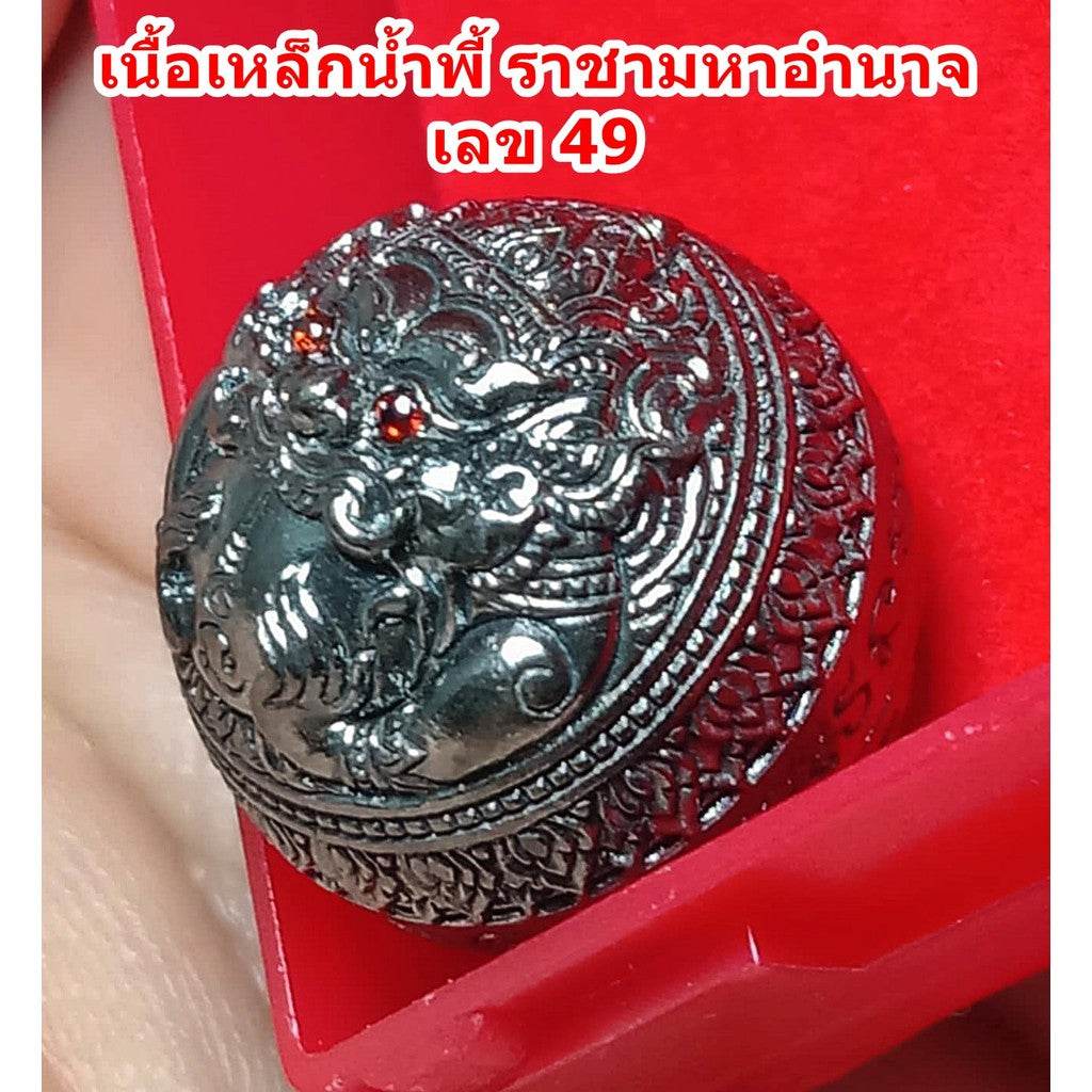 Mercury Orb “Rahu Ongkru Ratchathibodi” – Limited Sacred Amulet by Luang Pu Nuan, Wat Nong Jork - Thai Blessing Co