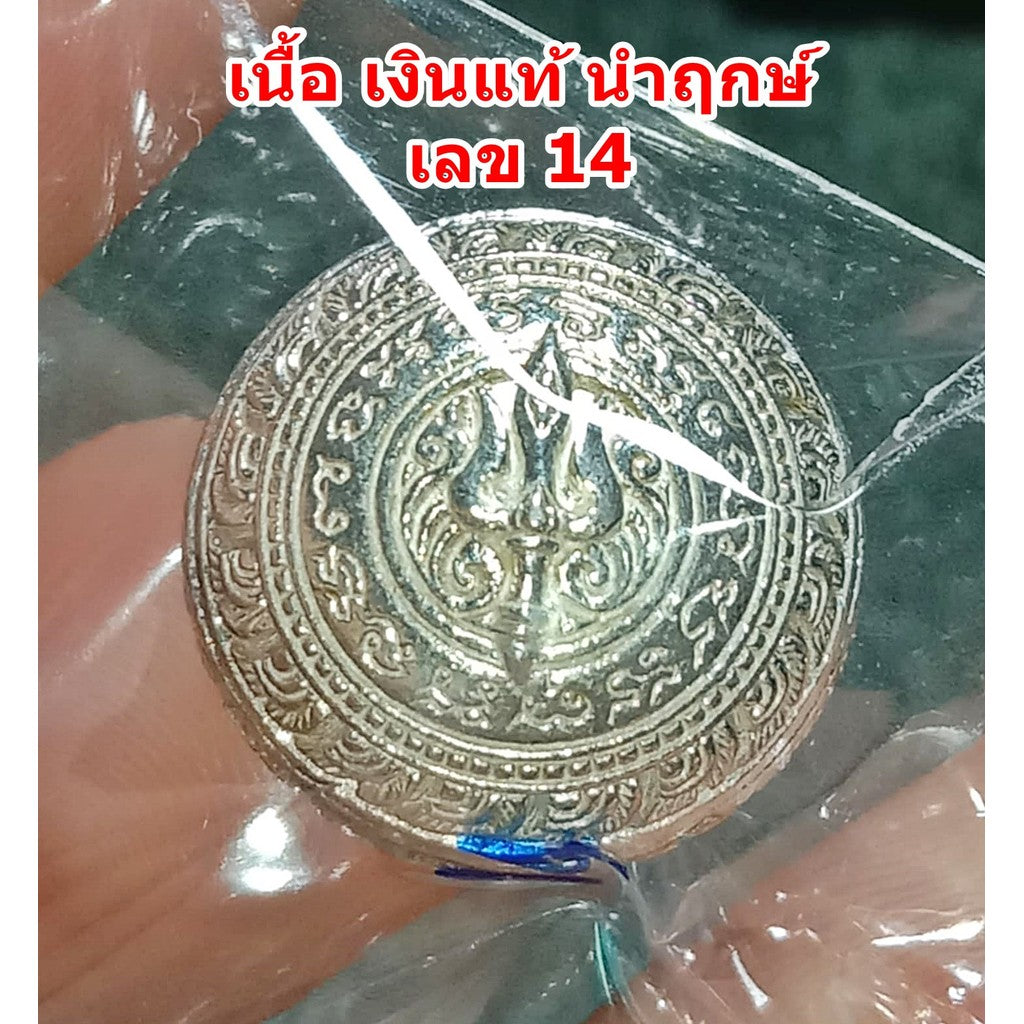 Mercury Hor Twin Rahu Amulet - Limited Edition Pure Silver Sacred Amulet by Luang Pu Noon Wat Nong Jok, Only 50 Available Worldwide