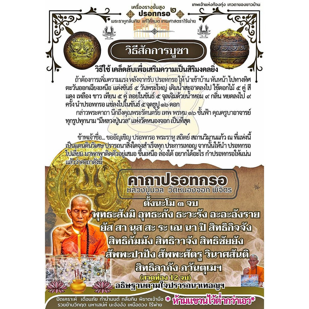 Mercury Hor Twin Rahu Amulet - Limited Edition Pure Silver Sacred Amulet by Luang Pu Noon Wat Nong Jok, Only 50 Available Worldwide