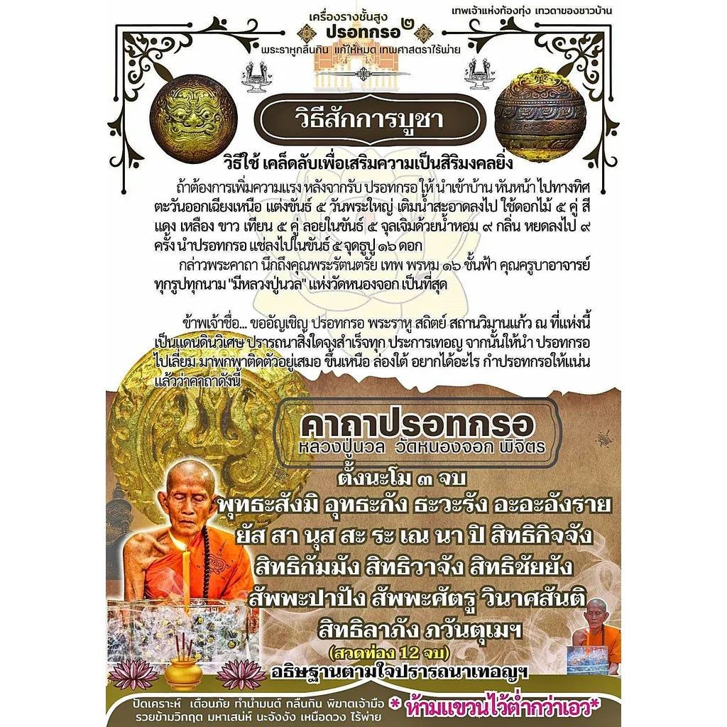 Mercury Hor Twin Rahu Amulet - Limited Edition Pure Silver Sacred Amulet by Luang Pu Noon Wat Nong Jok, Only 50 Available Worldwide