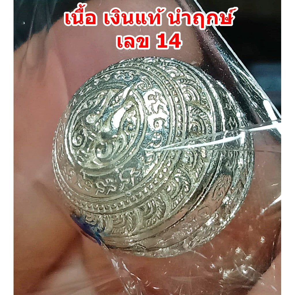 Mercury Hor Twin Rahu Amulet - Limited Edition Pure Silver Sacred Amulet by Luang Pu Noon Wat Nong Jok, Only 50 Available Worldwide