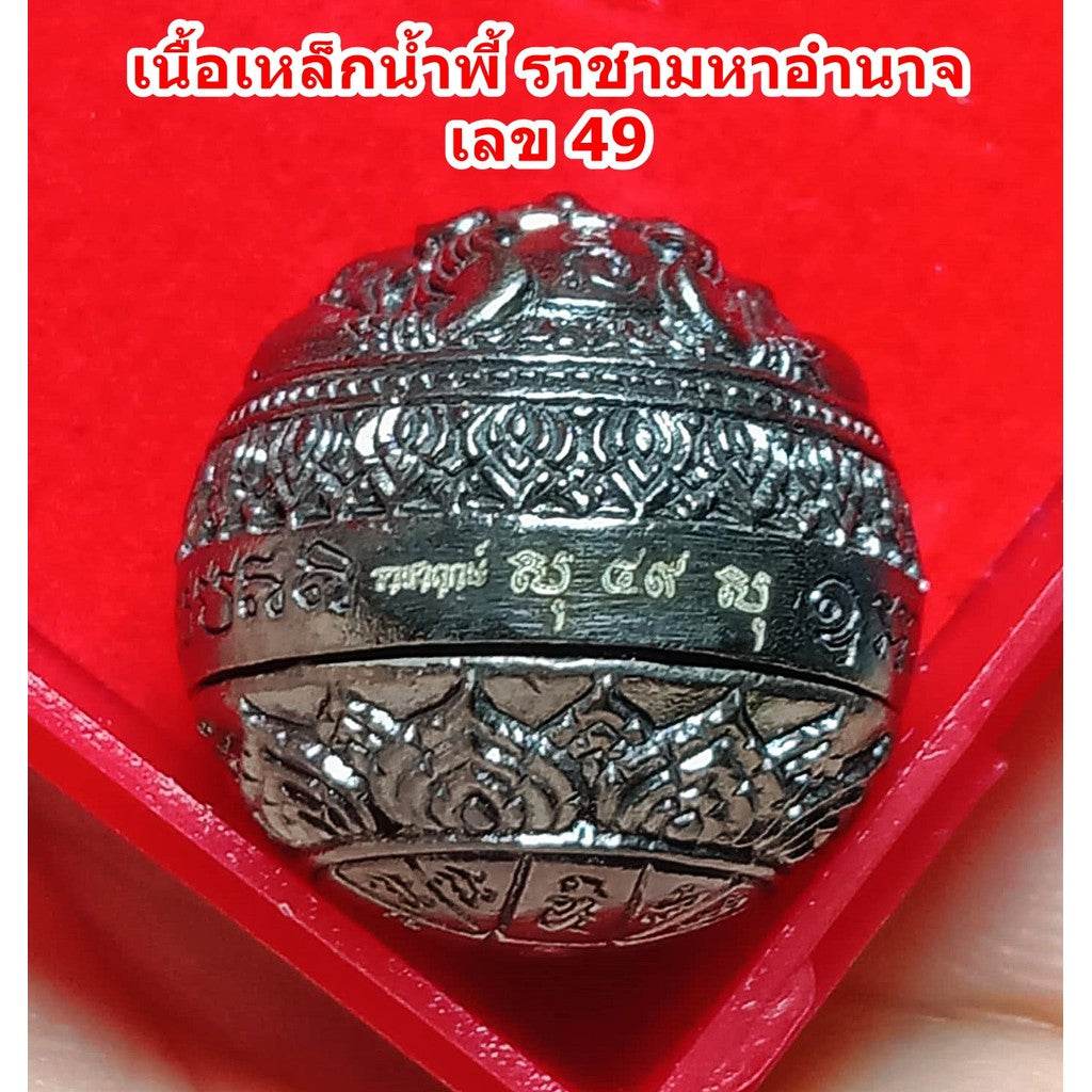 Mercury Orb “Rahu Ongkru Ratchathibodi” – Limited Sacred Amulet by Luang Pu Nuan, Wat Nong Jork - Thai Blessing Co