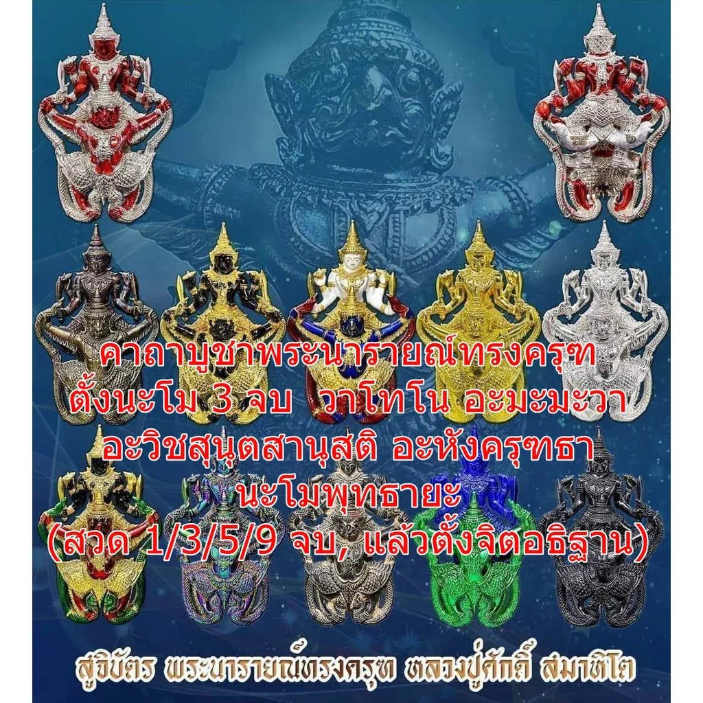 First Mold Narayana Amulet on Garuda by Luang Pu Sak Samahito – Rhodium-Plated Alloy for Ultimate Protection and Success
