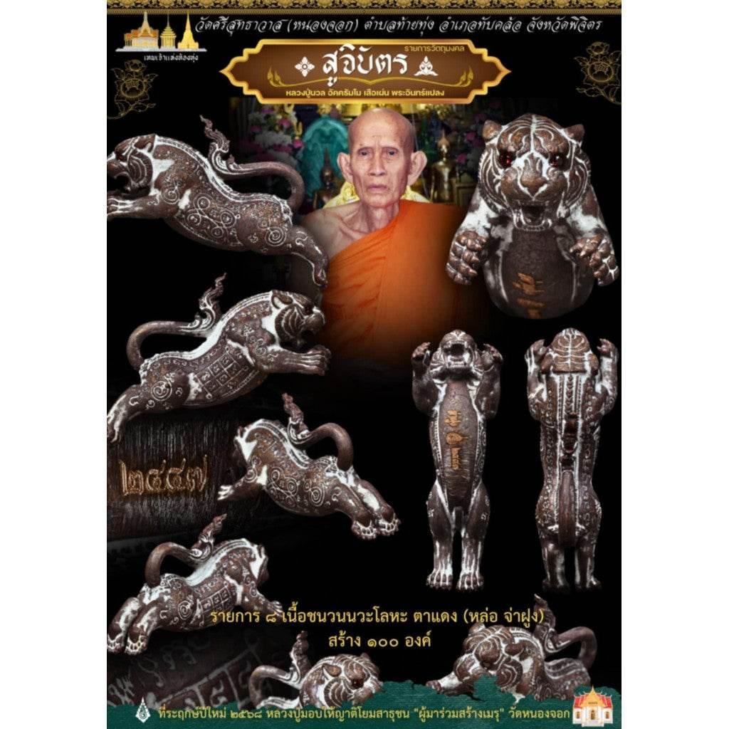 Tiger Pern Amulet - Red-Eyed First Edition Phra Intra Plerng by Luang Pu Nuan (Sacred Nine-Metal Alloy)