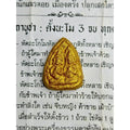 Phra Khun Paen Amulet - Twin Prai Hand-Pressed by Ajarn Nuer Doi, Trang Default Title