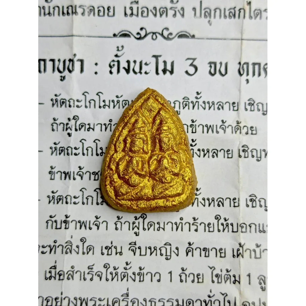 Phra Khun Paen Amulet - Twin Prai Hand-Pressed by Ajarn Nuer Doi, Trang Default Title