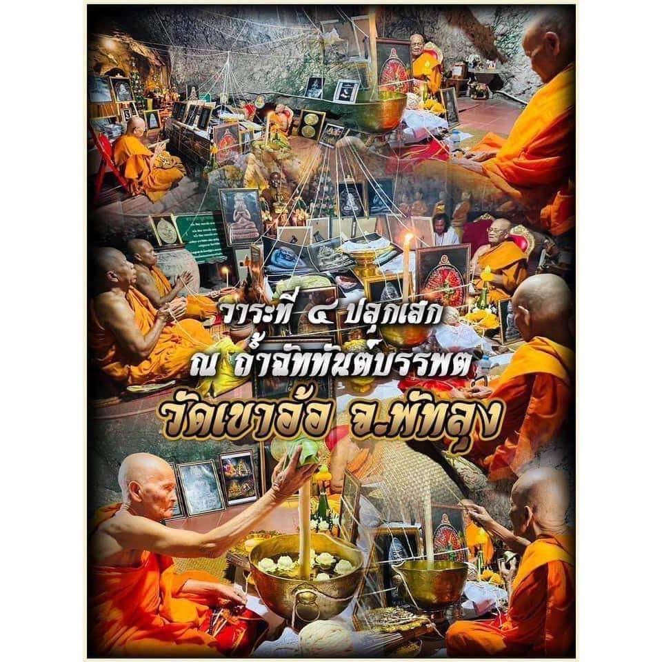 Plan Tai Boran Amulet - 5-Inch Plowshare with Silver Takrut & Singh Carving by Luang Pu Im, Wat Thung Na Mai - First Edition