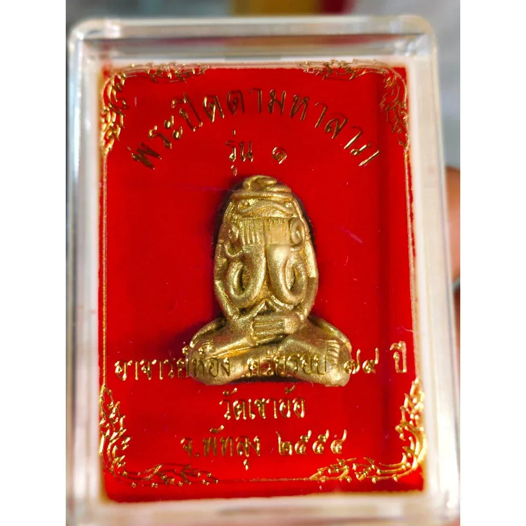 Phra Pid Ta Mahalap 2011 Edition by Ajarn Hong Krom Ron - First Edition, Wat Khao Aor, Phatthalung Default Title