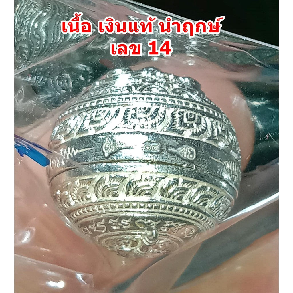 Mercury Hor Twin Rahu Amulet - Limited Edition Pure Silver Sacred Amulet by Luang Pu Noon Wat Nong Jok, Only 50 Available Worldwide