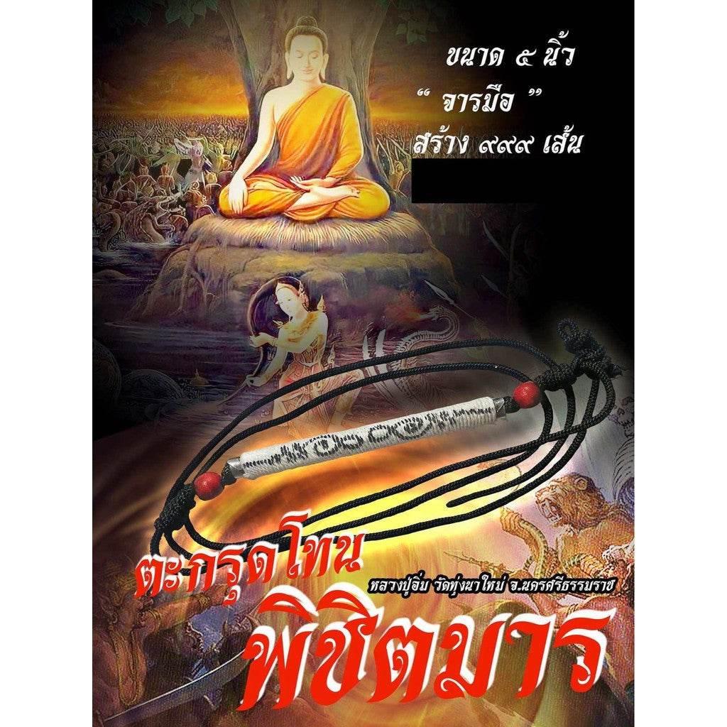 Takrut Thon Pichit Mar Amulet - Powerful Thai Protective Charm for Invincibility & Metta Blessings by Luang Pu Im