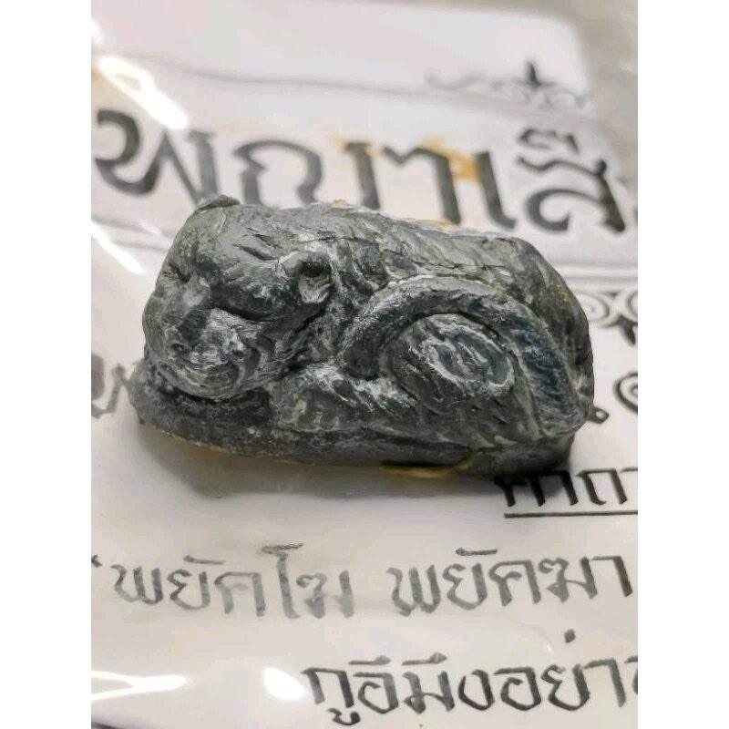 Sleeping Tiger Amulet - Master Tiger Guardian of Gold Cave for Prosperity and Spiritual Protection by Ajarn Nern Doi