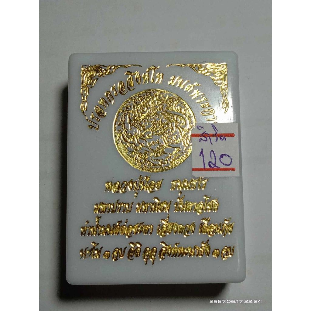 🌟 ปรอทกรอสิงห์โห มนต์พระกาฬ รุ่นแรก หลวงปู่น้อย ธมฺมธโร – เนื้อชนวนสำริด เชียงแสน ขนาดใหญ่! พลังเหนือดวง ร่ำรวย 18 หนทาง Thai Blessing Co Default Title Default Title-