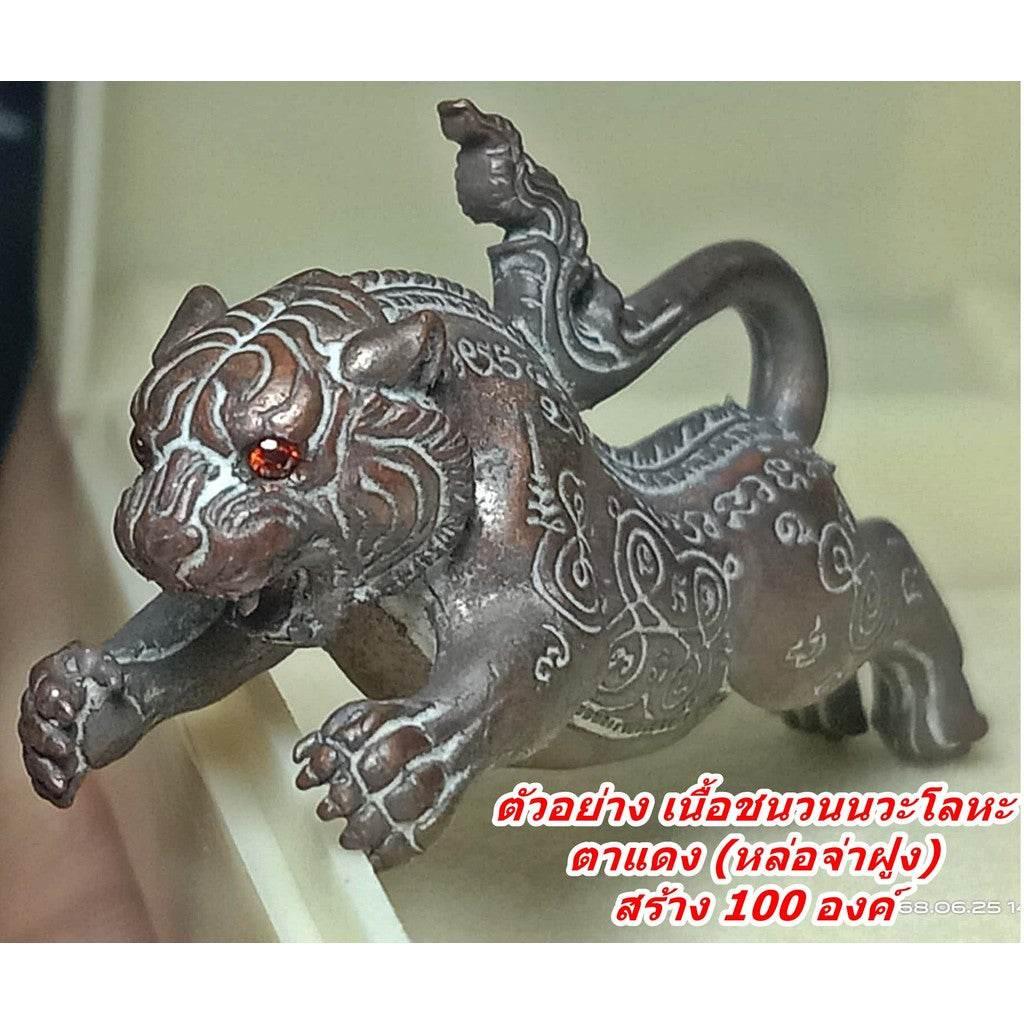 Tiger Pern Amulet - Red-Eyed First Edition Phra Intra Plerng by Luang Pu Nuan (Sacred Nine-Metal Alloy) Default Title