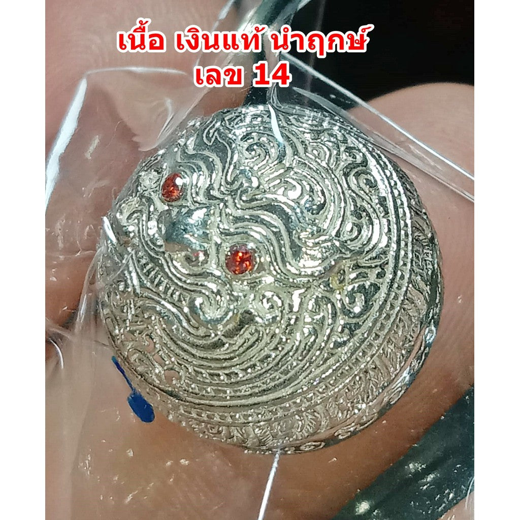 Mercury Hor Twin Rahu Amulet - Limited Edition Pure Silver Sacred Amulet by Luang Pu Noon Wat Nong Jok, Only 50 Available Worldwide