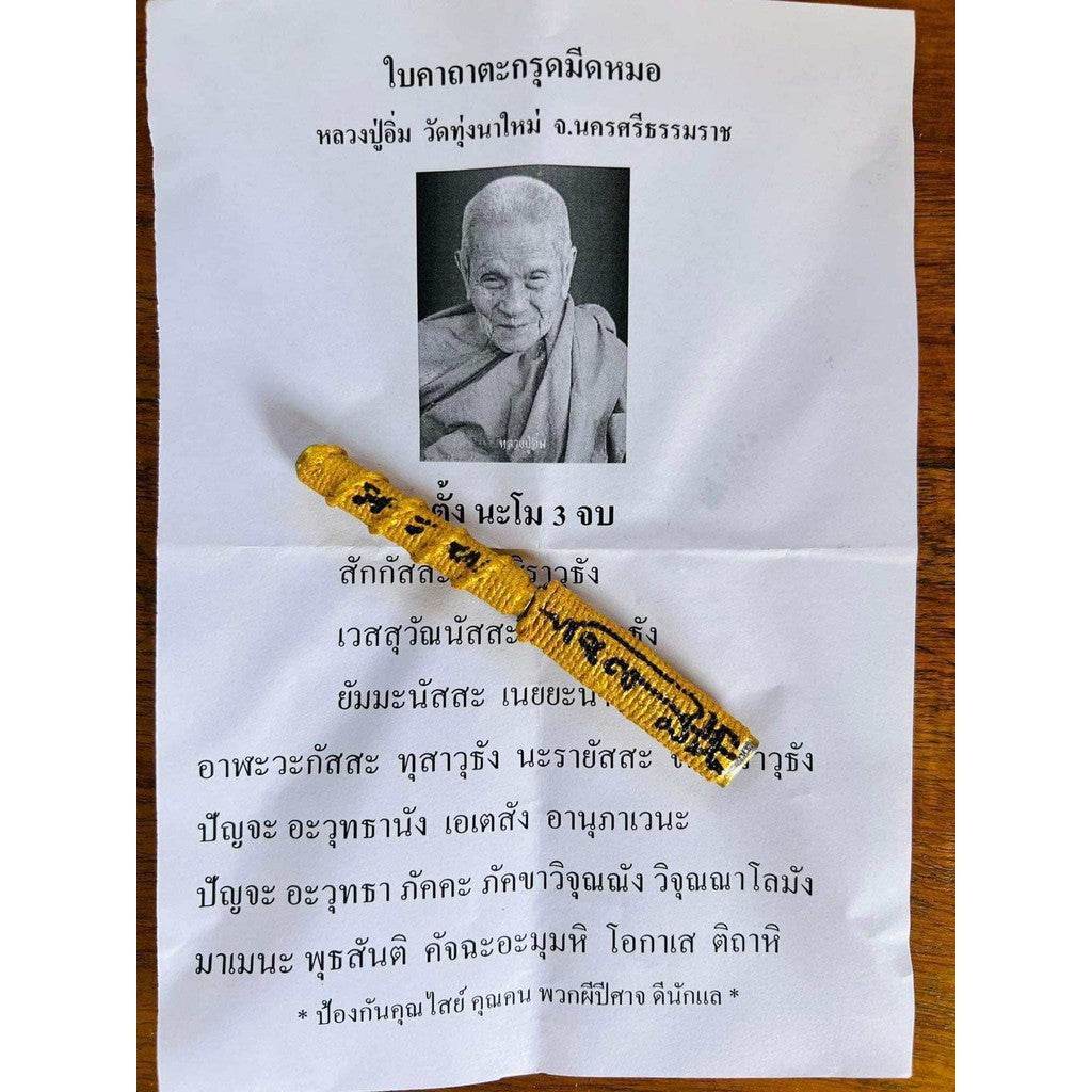 First Edition Magic Knife Takrud by Luang Pu Im – Sacred Amulet for Protection, Anti-Black Magic Fortune Recovery - Thai Blessing Co