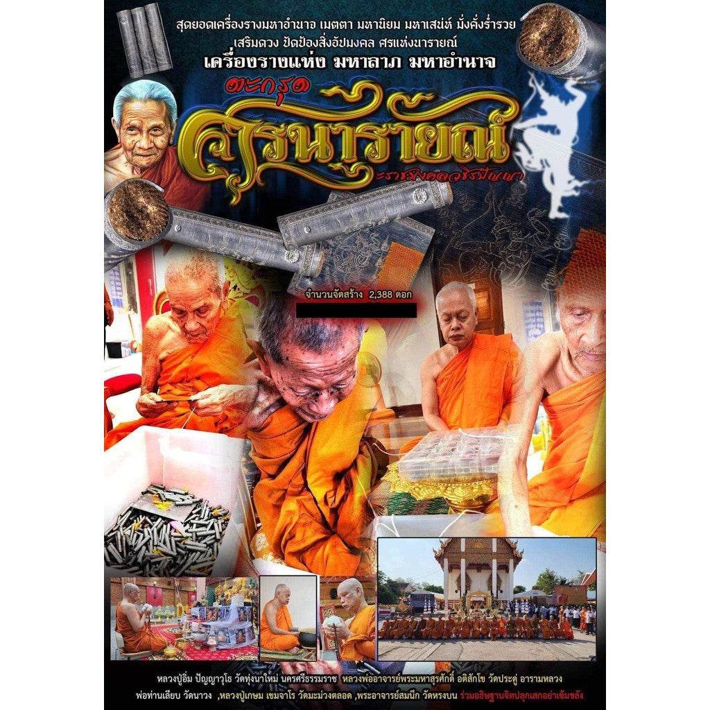 Narai Arrow Talisman – Luang Pu Im, Wat Thung Na Mai | Limited Edition of 2,388 Pieces, Blessed in 4 Ceremonies by Over 50 Renowned Monks - Thai Blessing Co