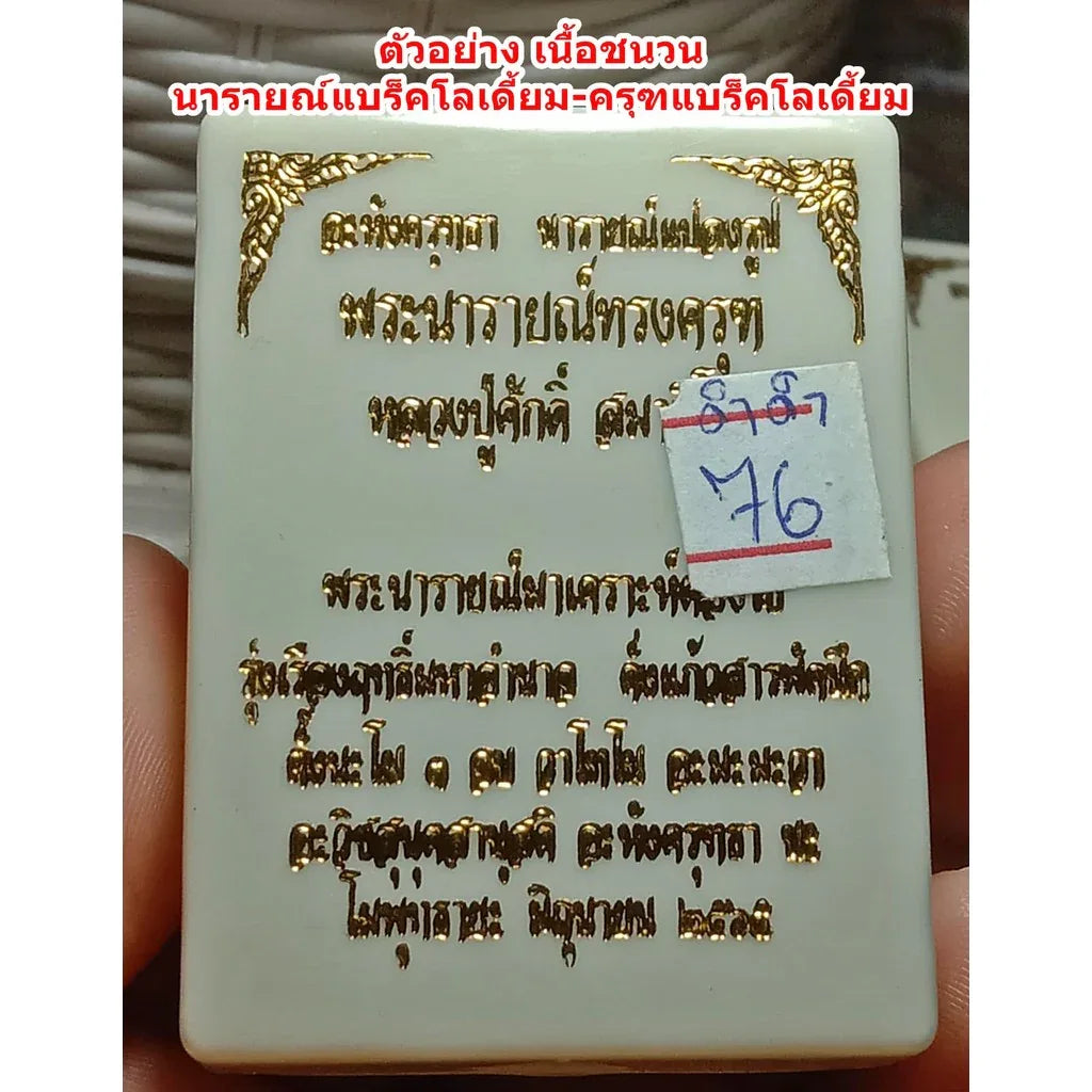 First Mold Narayana Amulet on Garuda by Luang Pu Sak Samahito – Rhodium-Plated Alloy for Ultimate Protection and Success