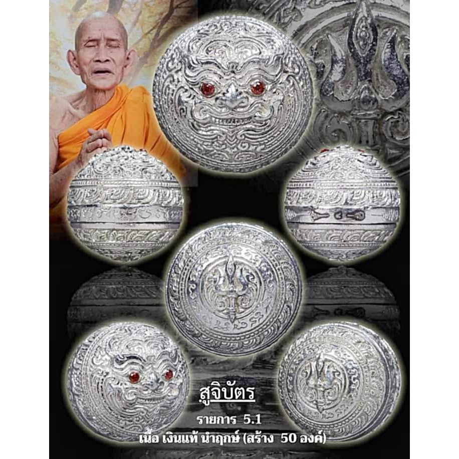 Mercury Hor Twin Rahu Amulet - Limited Edition Pure Silver Sacred Amulet by Luang Pu Noon Wat Nong Jok, Only 50 Available Worldwide