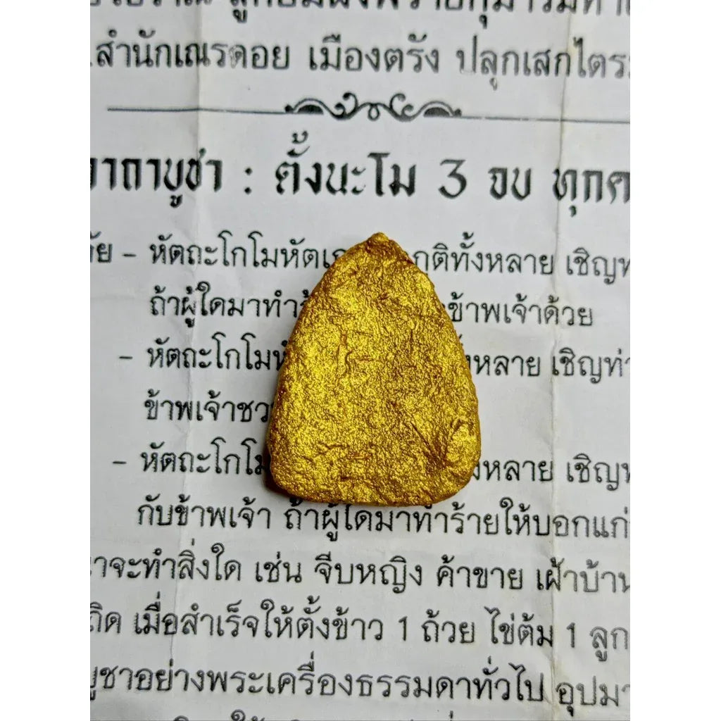 Phra Khun Paen Amulet - Twin Prai Hand-Pressed by Ajarn Nuer Doi, Trang