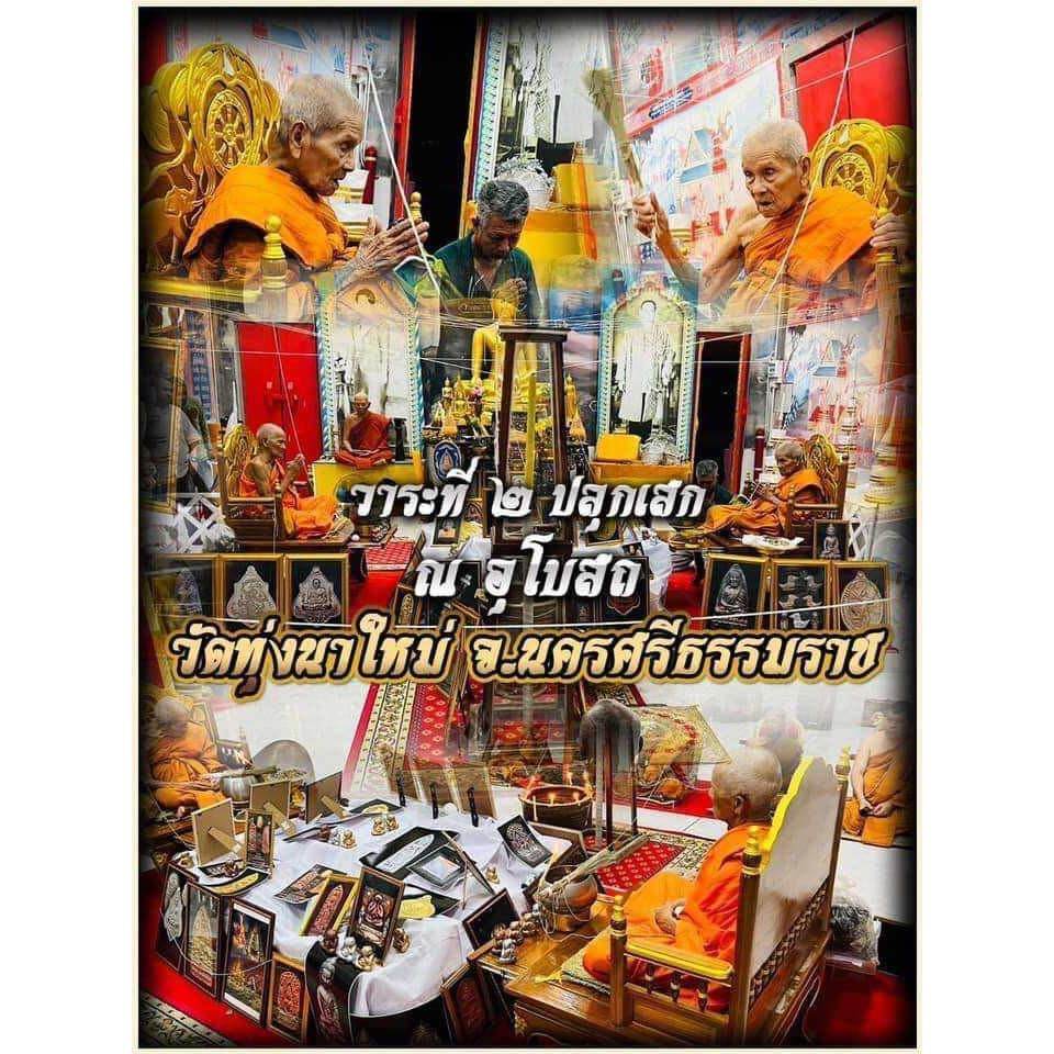 Plan Tai Boran – Sacred 5-Inch Plowshare Amulet by Luang Pu Im, Wat Thung Na Mai (First Edition, Silver Takrut &amp; Singh Carving) - Thai Blessing Co