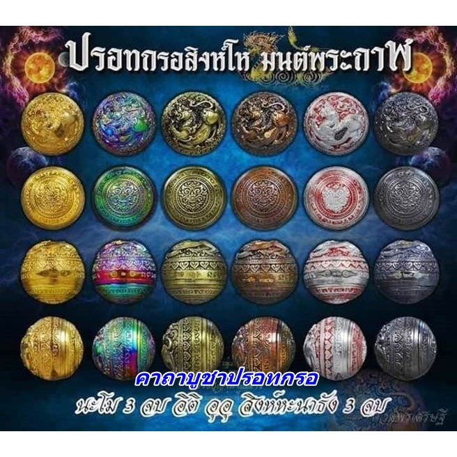 Mercury Singha Hor Amulet by Luang Pu Noi Thammatharo - Divine Gold Alloy for Supreme Wealth, Protection, and Life Enhancement