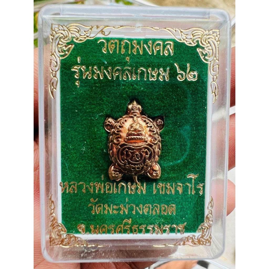 Phaya Tao Ruean Copper Amulet by Luang Phor Kasem - Limited First Edition from Wat Mamuang Talot