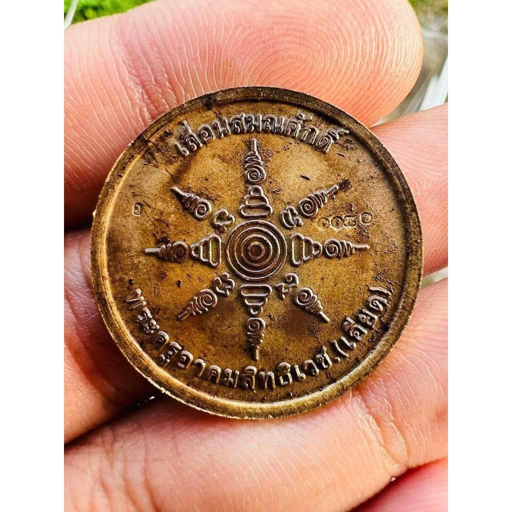 Phra Pidta Talisman - Powerful Sacred Talisman for Luck and Charisma