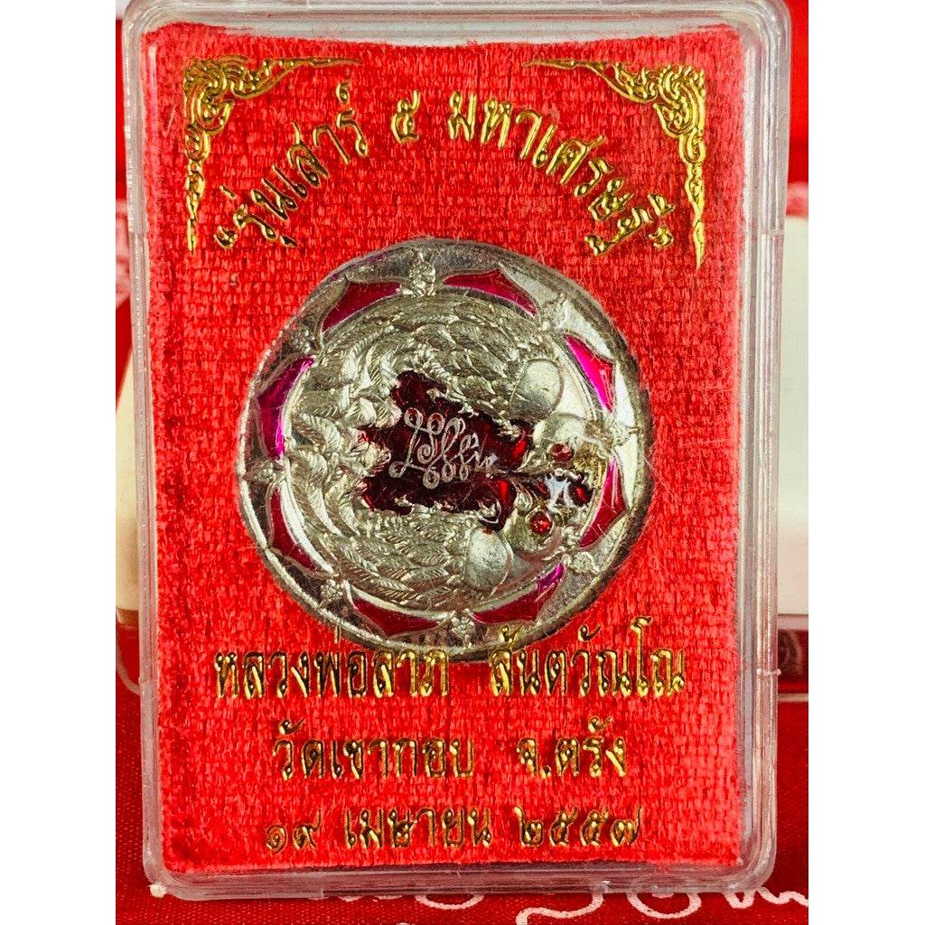 Sarika Na Sateeree First Edition – Lead Amulet with Real Diamond Eyes by Luang Phor Lap, Wat Khao Kob | Power of Attraction, Wealth &amp; Sales Flow from the Eyes of the Bird! - Thai Blessing Co