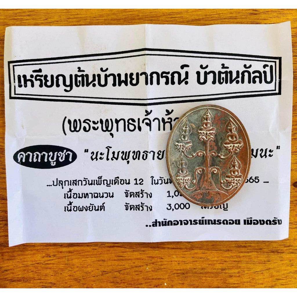 Wealth-Attracting Fortune Talisman – Hand-Inscribed by Luang Pu Kessam, Blessed with Rahu Power for Luck, Prosperity &amp; Protection - Thai Blessing Co