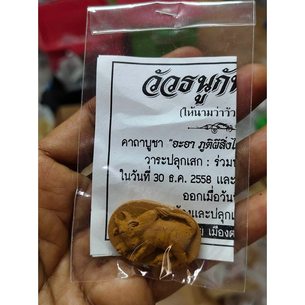 🌟 ว.ธนูกันภัยพาล อาจารย์เณรดอย เมืองตรัง ปี 62 – ปลุกเสกเดี่ยว 4 ปี! พุทธคุณแรง แคล้วคลาด เมตตามหานิยม โชคลาภ ป้องกันคุ Thai Blessing Co 1 2 3 2-1-3-