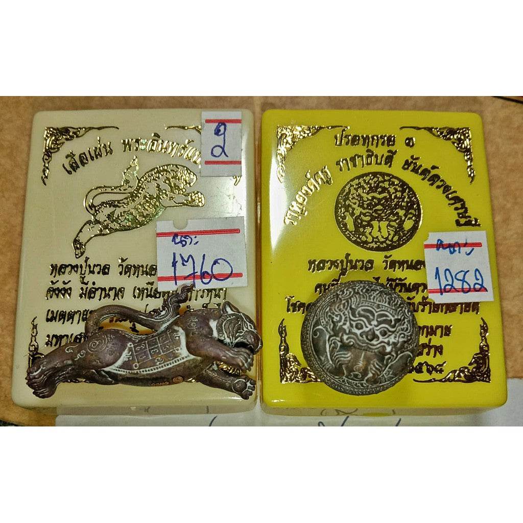 Royal Tiger and Mercury Orb of Rahu The Ultimate Fortune-Changing Duo (Limited Masterpiece Set) - Thai Blessing Co
