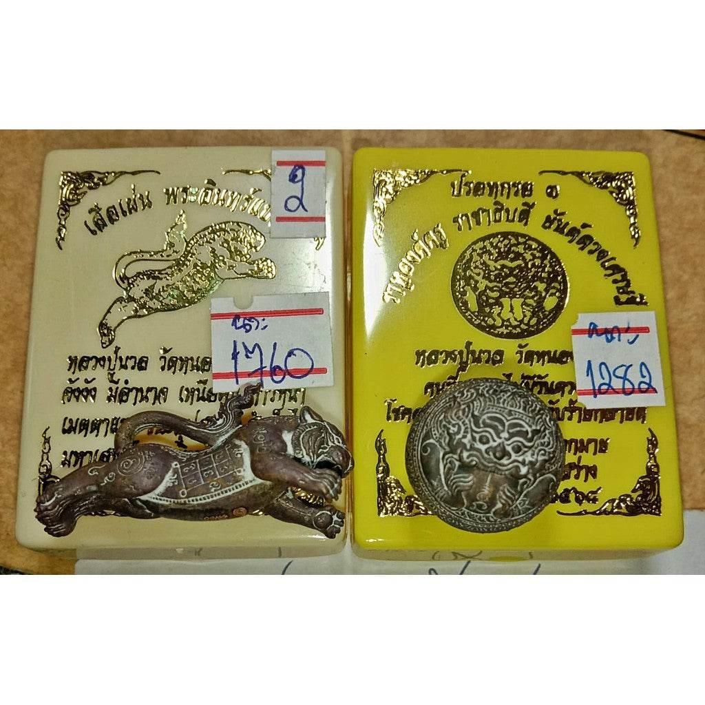 Royal Tiger Mercury Orb Set - Ultimate Fortune-Changing Duo Limited Edition