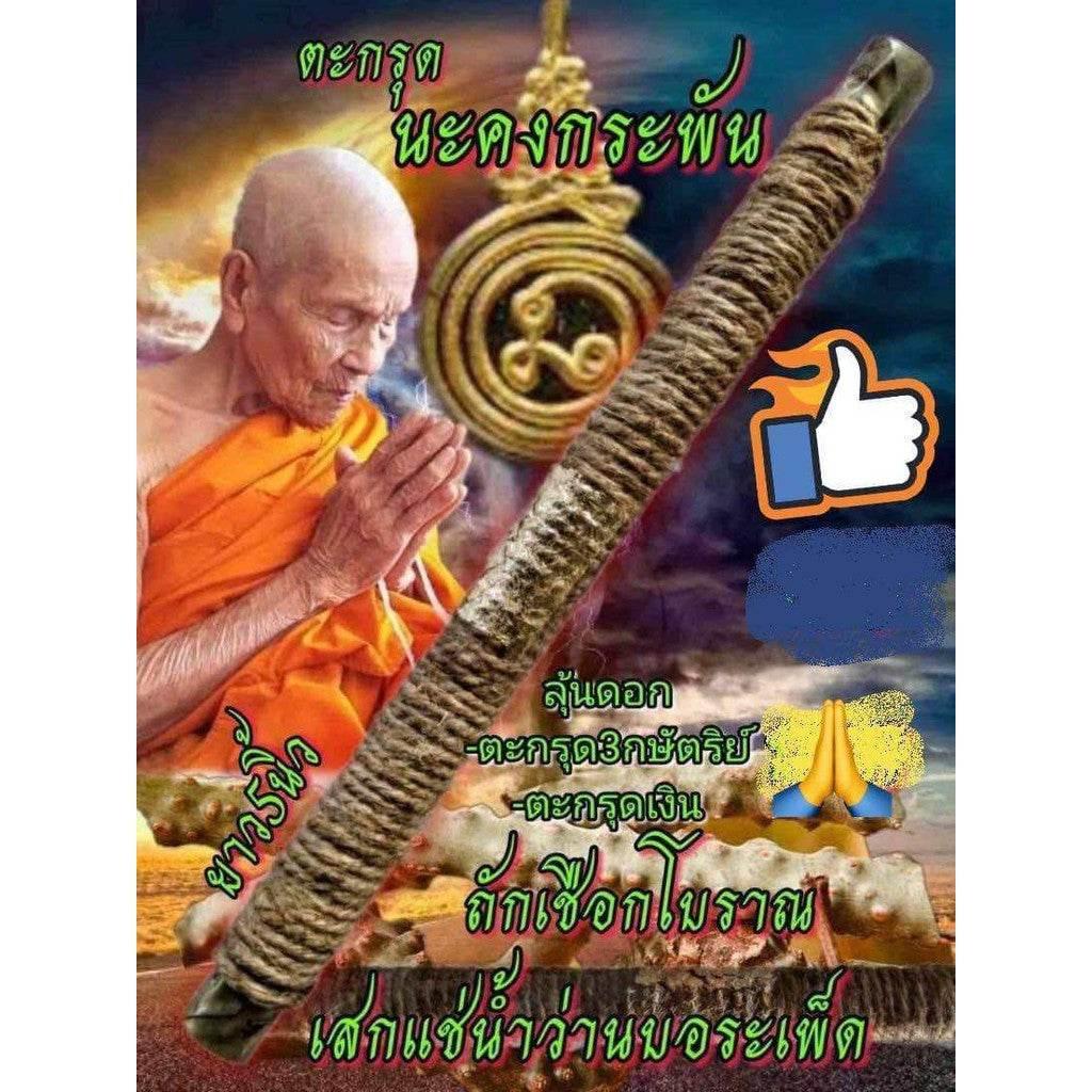 Takrud Na Kongkapan Amulet by Luang Pu Im - 5” Sacred Charms for Invincibility and Protection Default Title