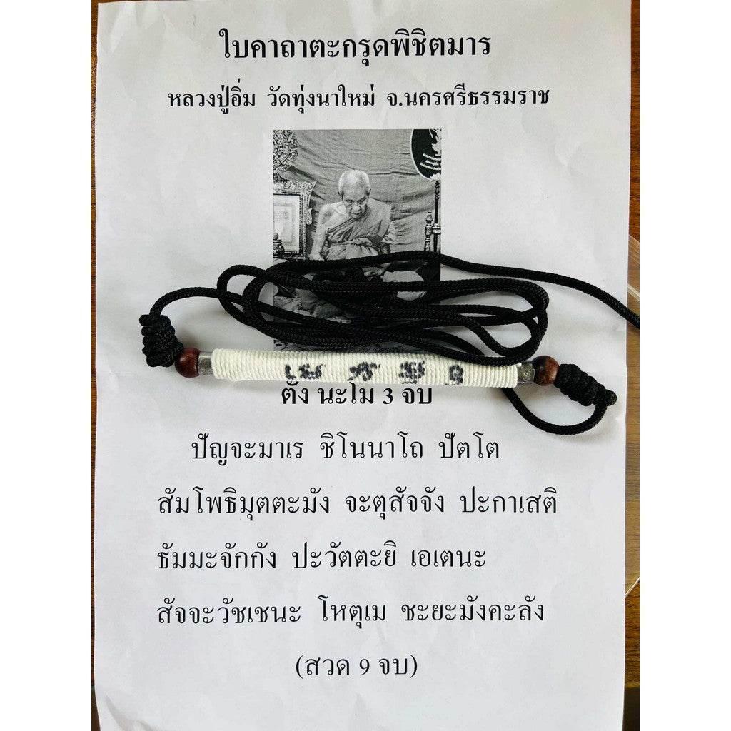 Takrut Thon Pichit Mar Amulet - Powerful Thai Protective Charm for Invincibility & Metta Blessings by Luang Pu Im
