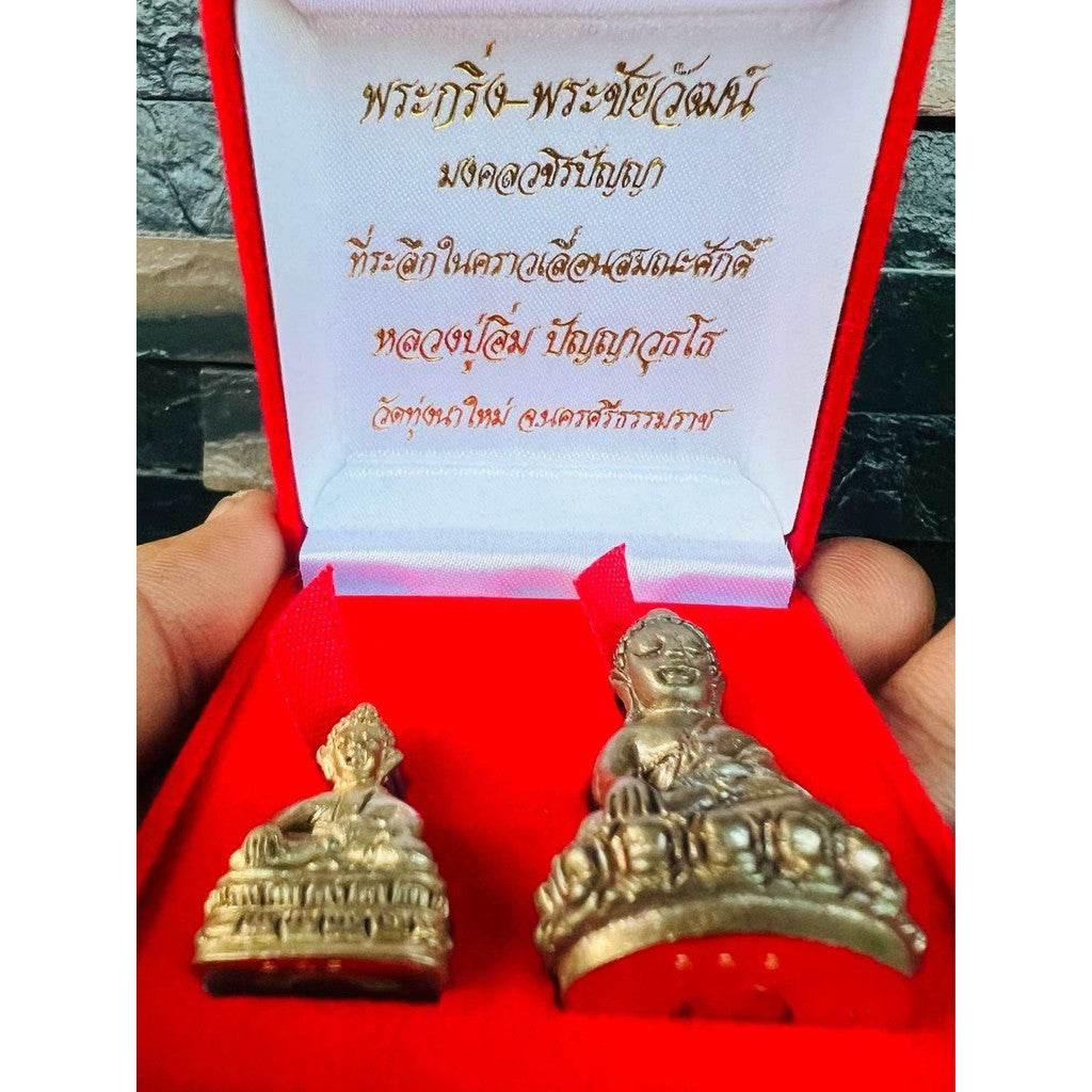 Luang Pu Im Bell Amulet Set - Nawa Metal Twin Bells (Tulakel & Chaiwattan) | Limited Edition 999 Sets, Blessed for Favor, Power, and Protection