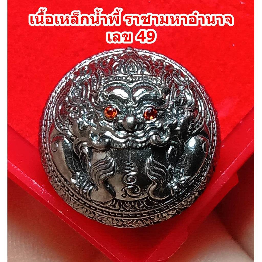 Mercury Orb “Rahu Ongkru Ratchathibodi” – Limited Sacred Amulet by Luang Pu Nuan, Wat Nong Jork - Thai Blessing Co