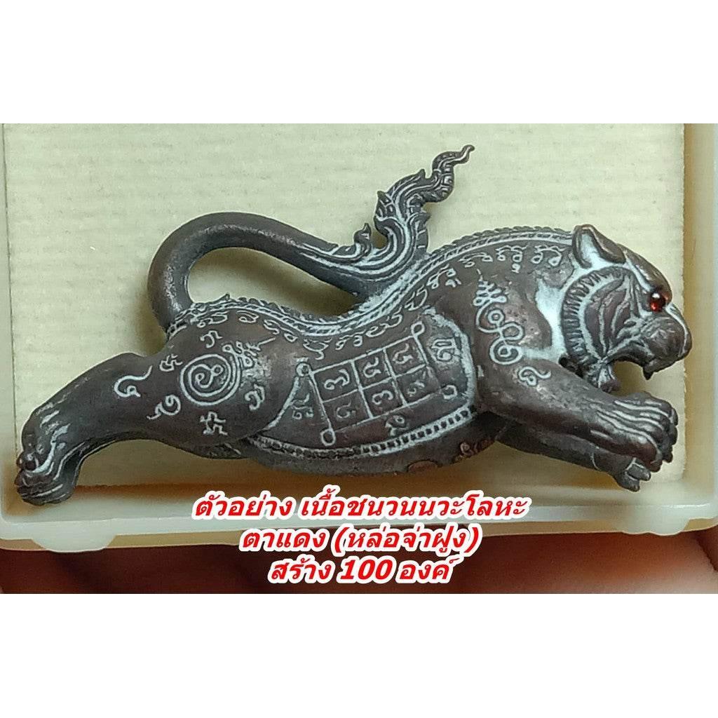 Tiger Pern Amulet - Red-Eyed First Edition Phra Intra Plerng by Luang Pu Nuan (Sacred Nine-Metal Alloy)