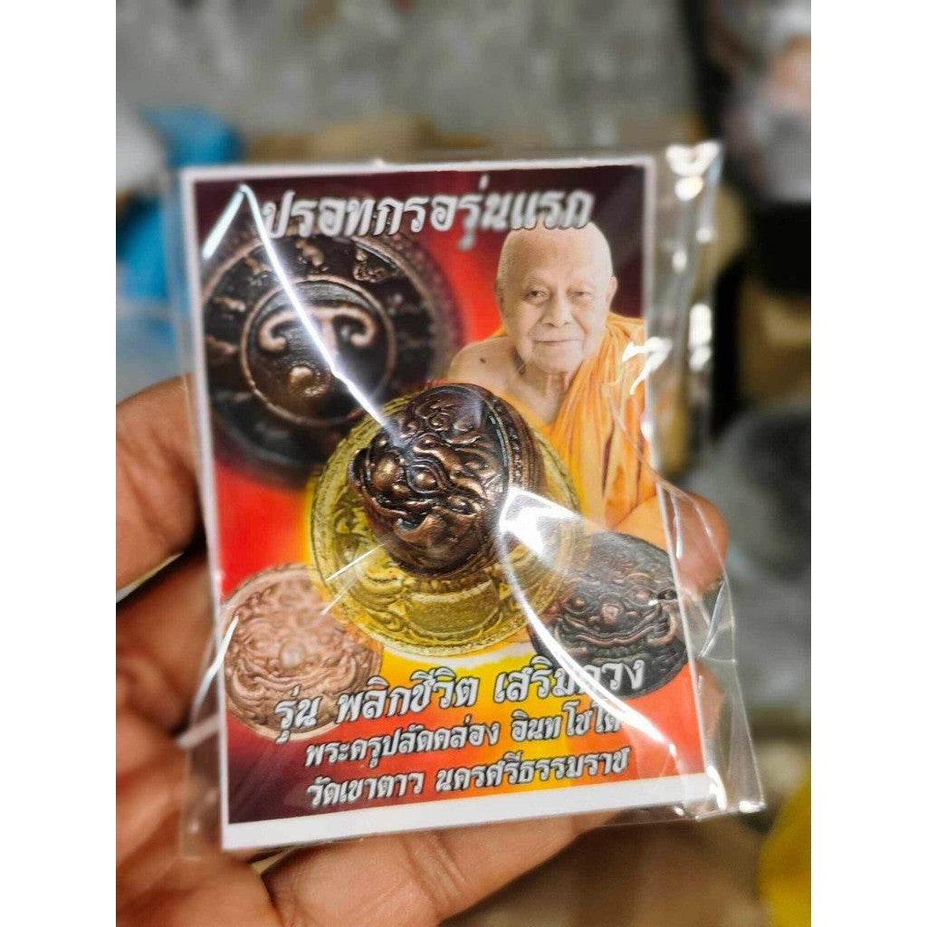 Mercury Ball Amulet by Luang Pu Klom – First Mold for Wealth Boosting and Spiritual Protection