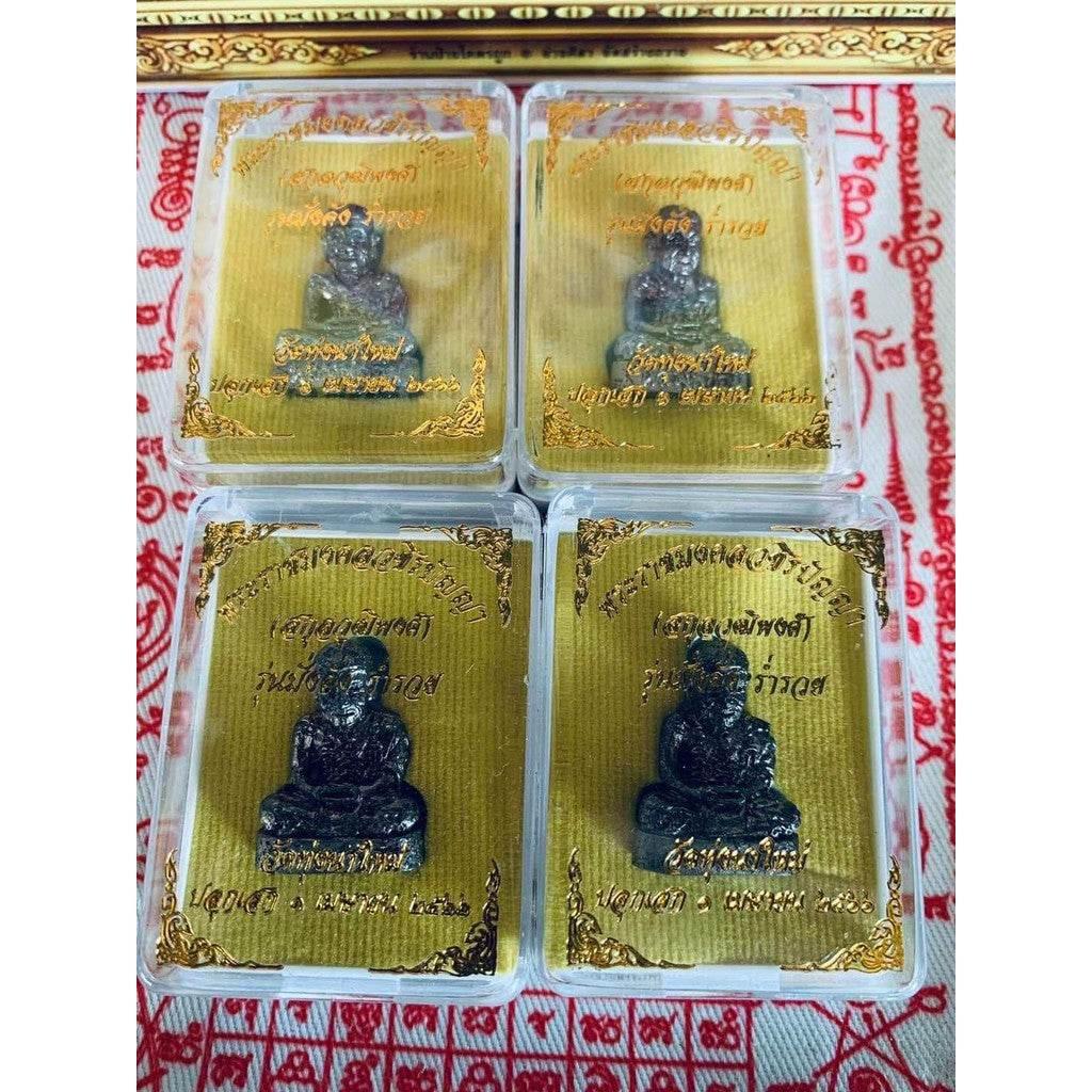Luang Pu Im Amulet for Wealth - Cloud Metal Yan Krun O Edition for Prosperity and Business Success - 2023 Limited Blessing Series