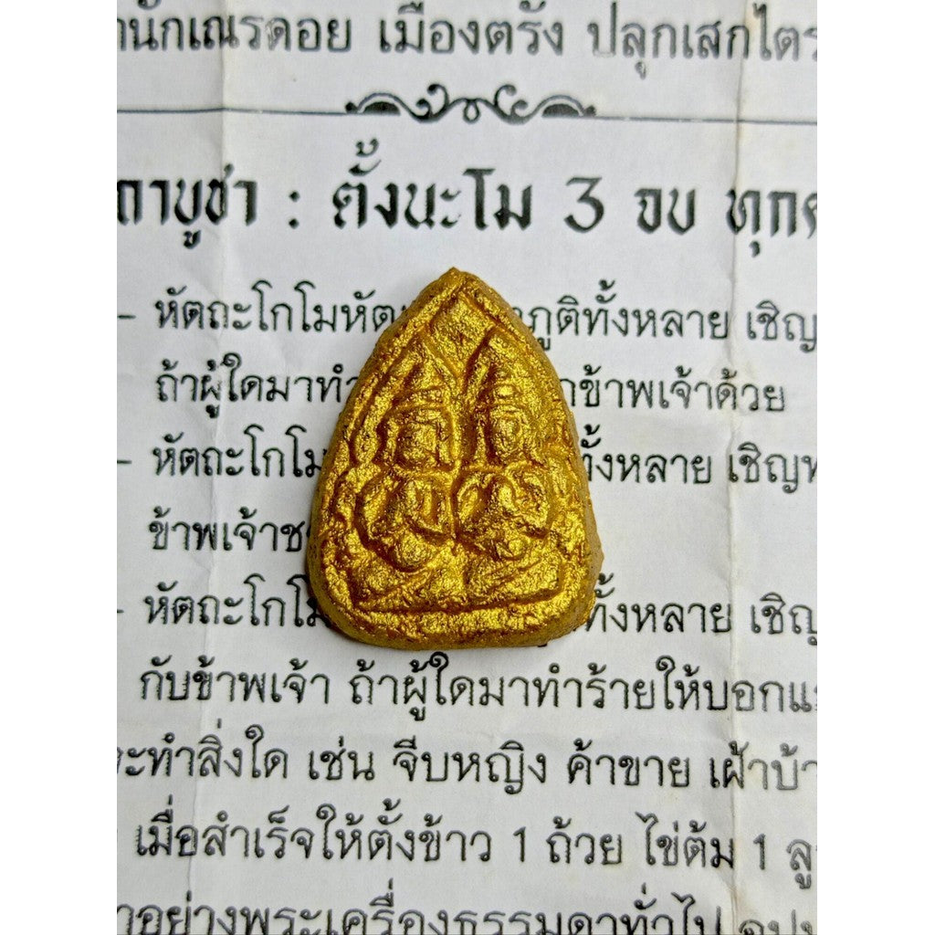 👻 พระขุนแผน เนื้อผงพรายกุมารมหาเจตภูติ พิมพ์พรายคู่ กดมือโบราณ | อาจารย์เณรดอย เมืองตรัง | เมตตามหานิยม แคล้วคลาด เตือนภ Thai Blessing Co Default Title Default Title-