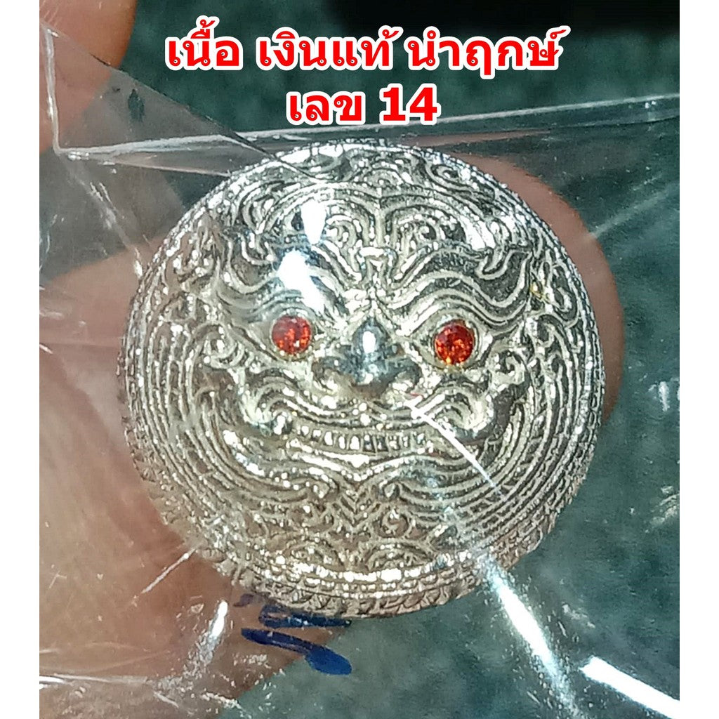 Mercury Hor Twin Rahu Amulet - Limited Edition Pure Silver Sacred Amulet by Luang Pu Noon Wat Nong Jok, Only 50 Available Worldwide Default Title