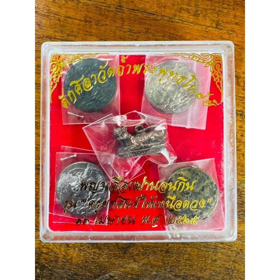 Tiger Amulet Set – “Sleeping Tiger: Supreme Destiny Booster” by Ajarn Prasert of Wat Nai Tao (5-Piece Limited Committee Edition) - Thai Blessing Co