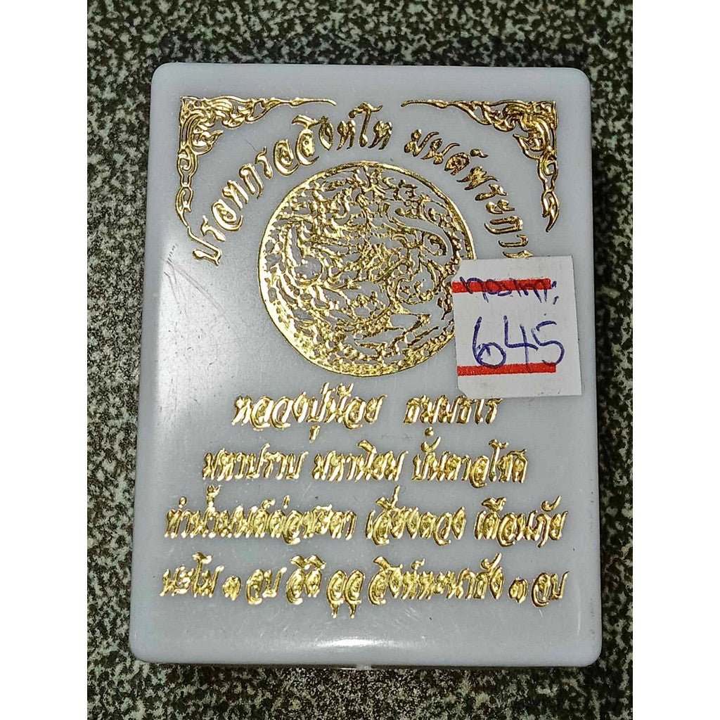 Mercury Singha Hor Amulet by Luang Pu Noi Thammatharo - Divine Gold Alloy for Supreme Wealth, Protection, and Life Enhancement