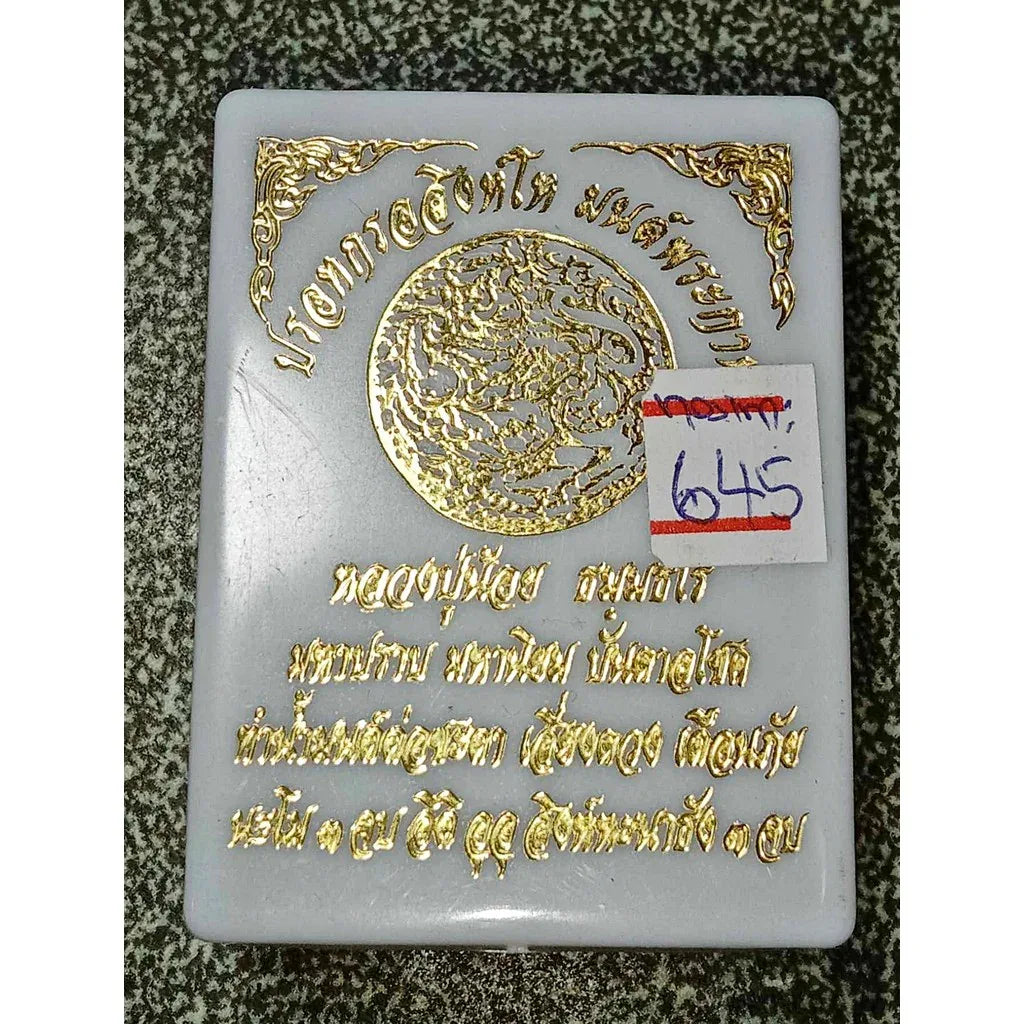 Mercury Singha Hor Amulet by Luang Pu Noi Thammatharo - Divine Gold Alloy for Supreme Wealth, Protection, and Life Enhancement