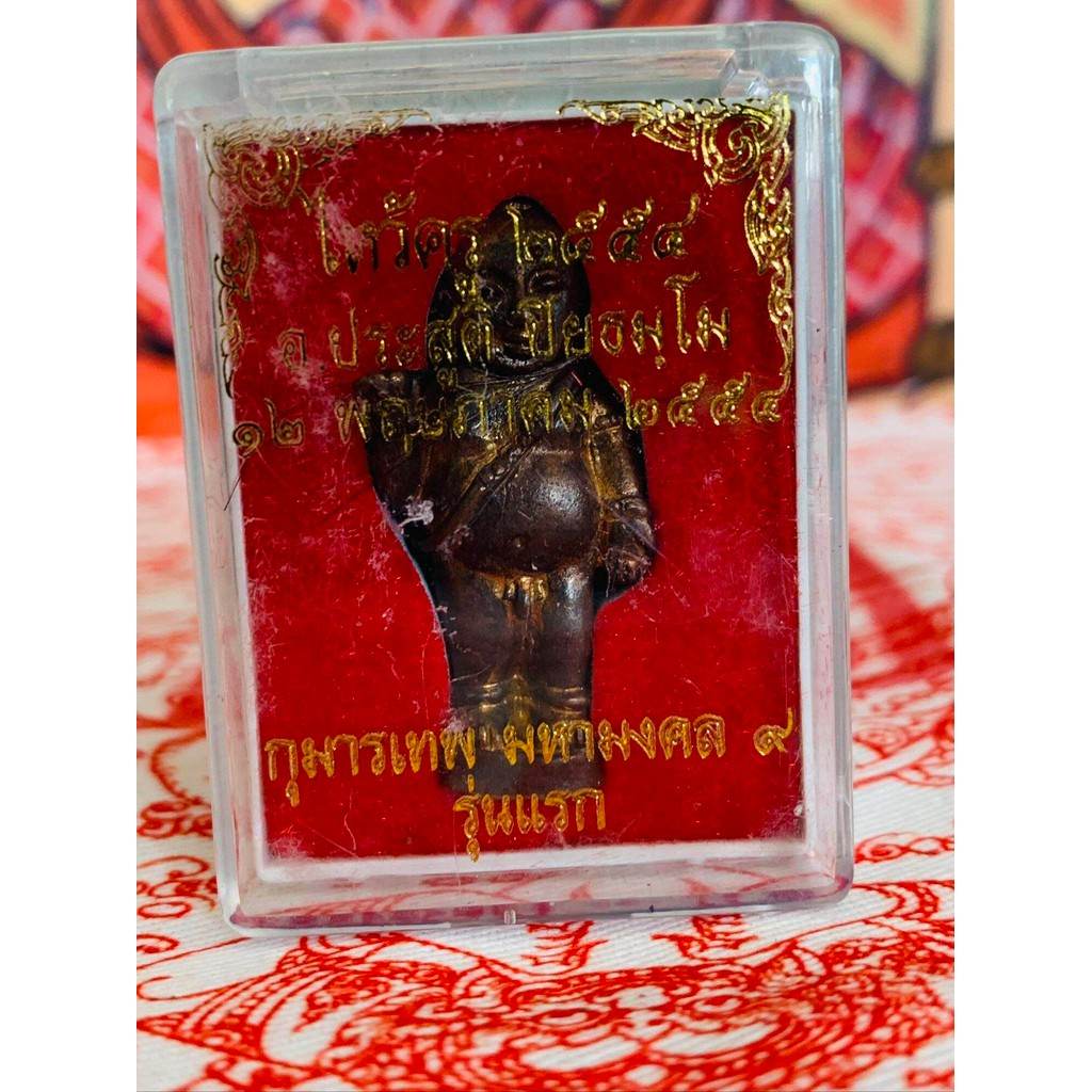 Kuman Thap Amulet - First Edition Sacred Metal Child Deity by Phra Ajarn Prasut for Wealth, Protection & Charisma Enhancement
