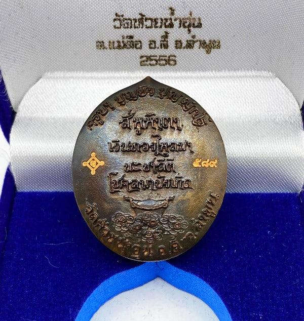 🪙 Si Hu Ha Ta “Stairway to Heaven” – Blackened Copper Four‑Ears Five‑Eyes Prosperity Amulet (Large & Small), Kruba Boonyang, Wat Huai Nam Un, Lamphun, B.E. 2556